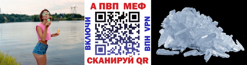 как найти закладки  Петушки  А ПВП Crystall 