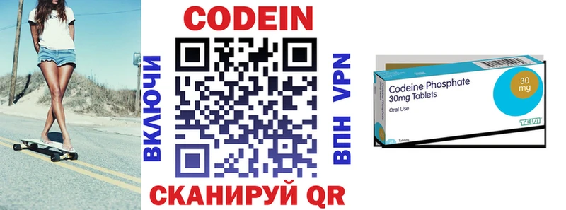 Codein напиток Lean (лин)  Петушки 