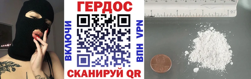 ГЕРОИН белый  Петушки 